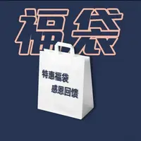 【盲盒礼】随机款式面料颜色背心或T恤短袖不可指定-【尺码可选】