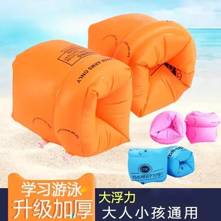 成人儿童游泳手臂圈浮袖水袖加厚充气游泳圈双气囊孩子初学者泳圈