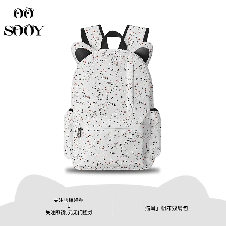 SOOY双肩包女生满天星印花出游旅行轻便背包校园通勤小众设计书包