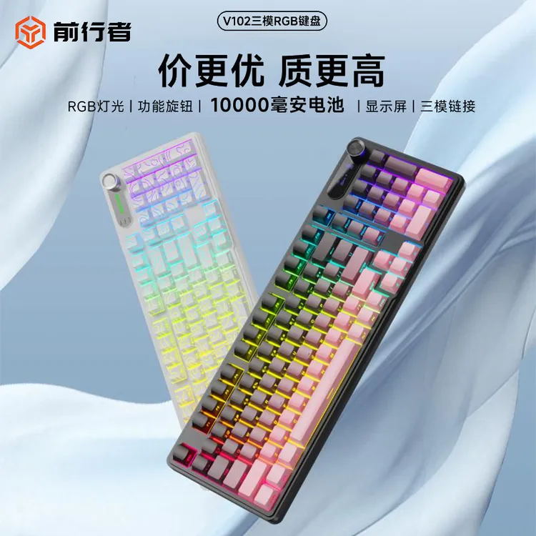 前行者V102等高线无线三模机械键盘笔记本鼠标静音专用办公