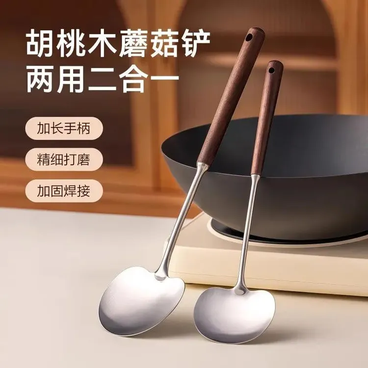 胡桃木柄不锈钢蘑菇铲中号家用厨房长柄防滑锅铲