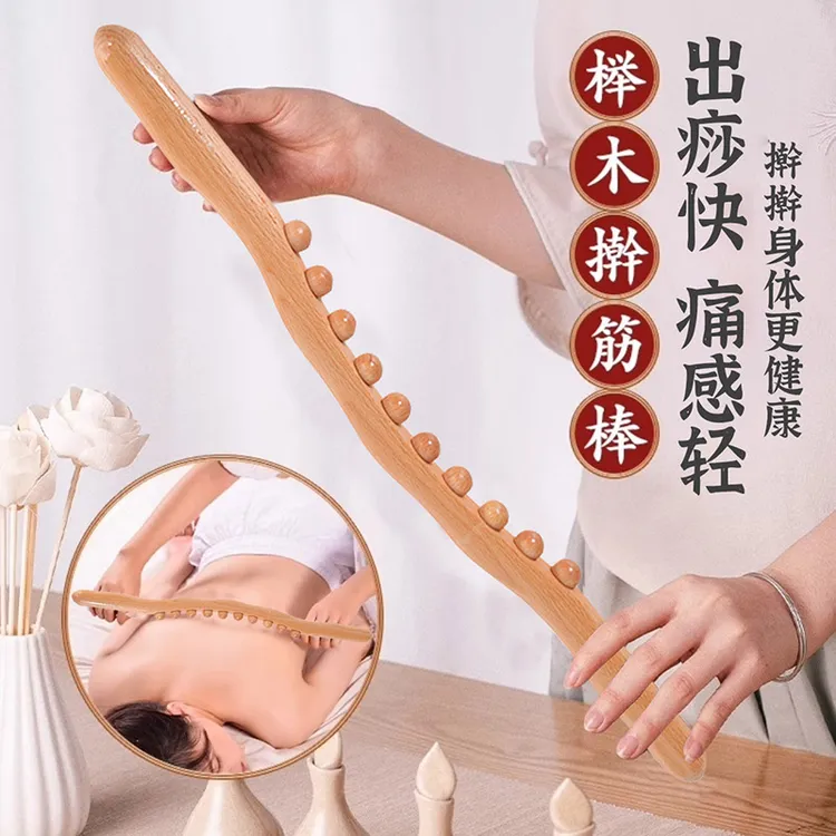 榉木擀筋棒8珠10珠实木美容院通用成人背部擀筋棍肩颈推背颈椎板 