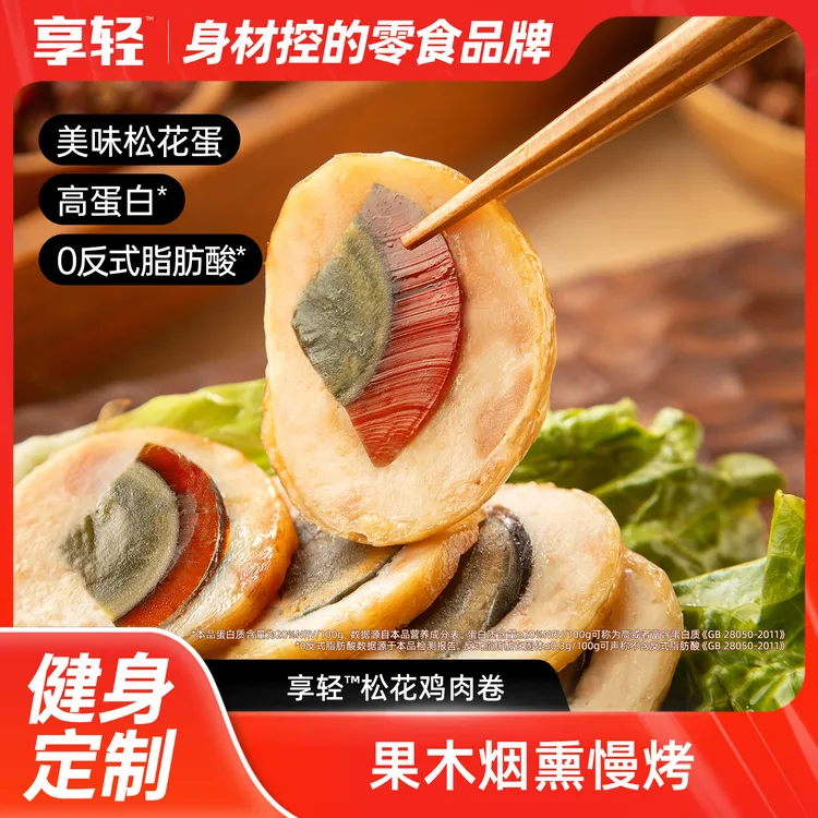 【享轻】T松花鸡肉卷鸡胸肉皮蛋卷开袋即食早餐下午东北风味冷盘