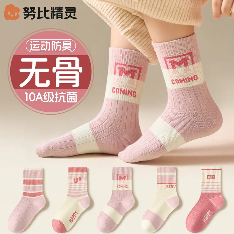 女童袜子儿童秋冬季a类抗菌防臭运动宝宝大童春秋款棉无骨中筒袜