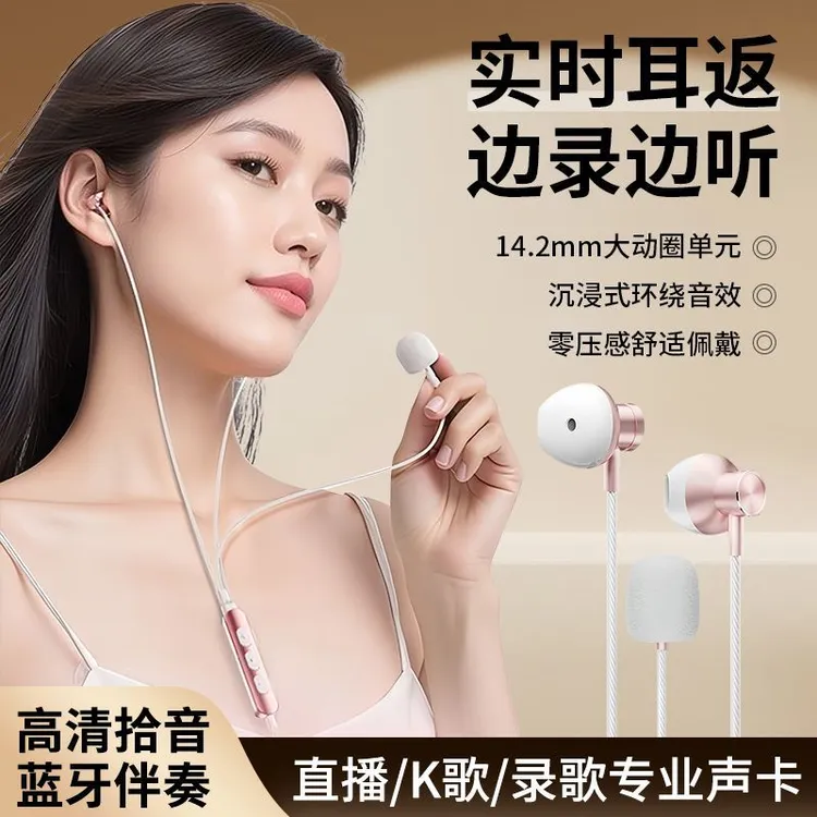 【全民K歌】有线耳机录歌耳返直播唱歌耳麦声卡麦克风typec苹果适用