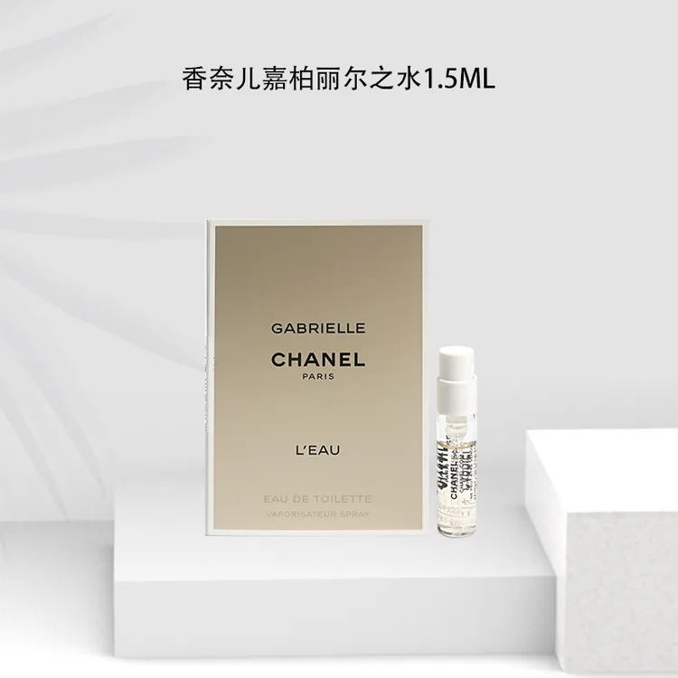 Chanel/香奈儿嘉柏丽尔之水  淡香 1.5ml 试管 小样