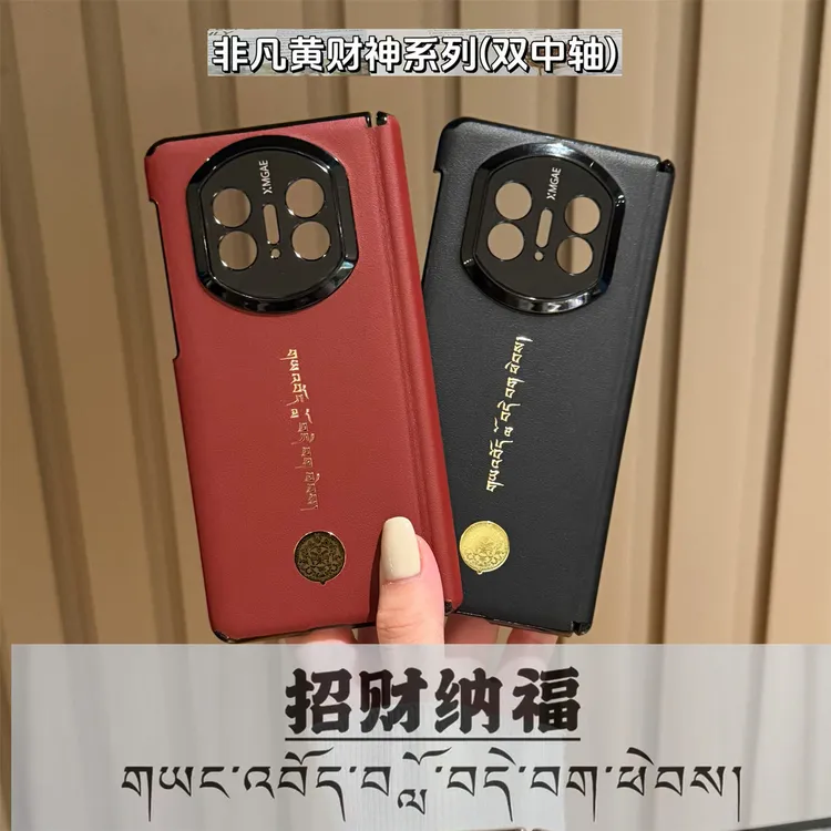 适用华为MateX3X5X6金属电镀黄财神双中轴秒变X7折叠手机壳