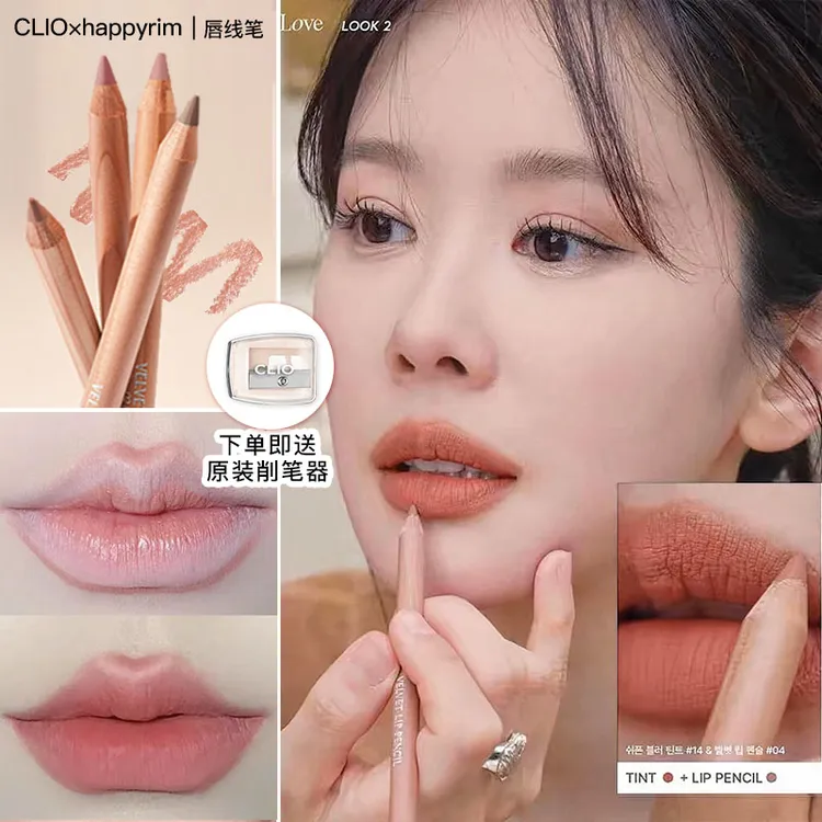 韩国clio珂莱欧唇线笔02防水持久不掉色03自然丰唇裸色2024新款