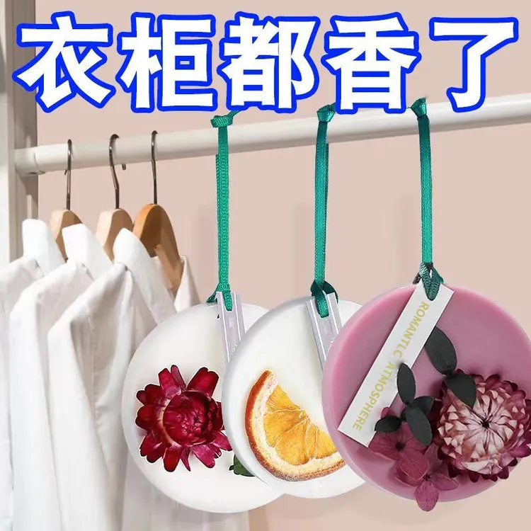 衣柜香薰蜡片卧室内持久家用衣服除味留香衣橱空气清新剂香氛挂件