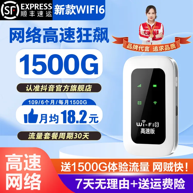 2025官方正品移动随身wifi路由器无线网络户外智能车载便携三网通
