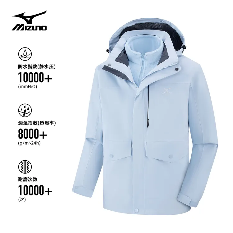 Mizuno/美津浓秋冬户外三合一冲锋衣男士防风防水情侣保暖外套