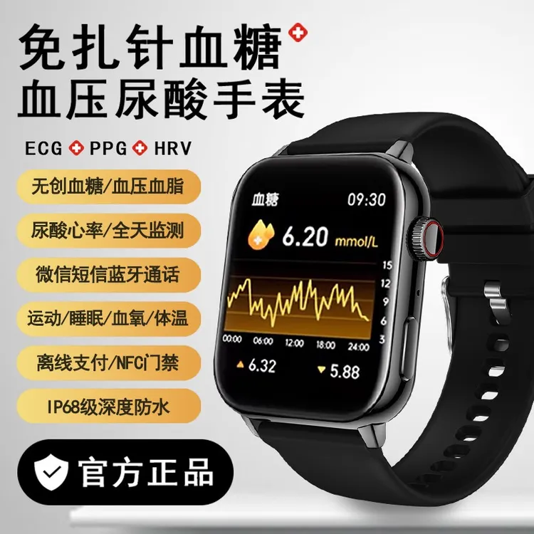 爆款多功能测血糖心率血压NFC离线支付智能智能健康手表