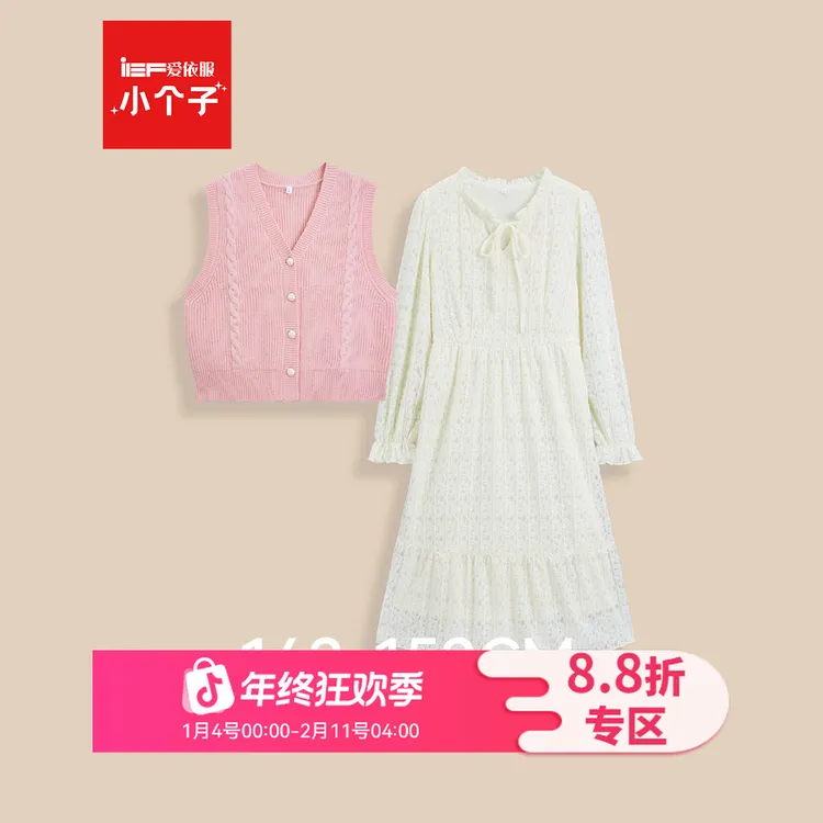 IEF/爱依服【小个子专属】2025秋冬新款法式甜美温柔风时尚连衣裙