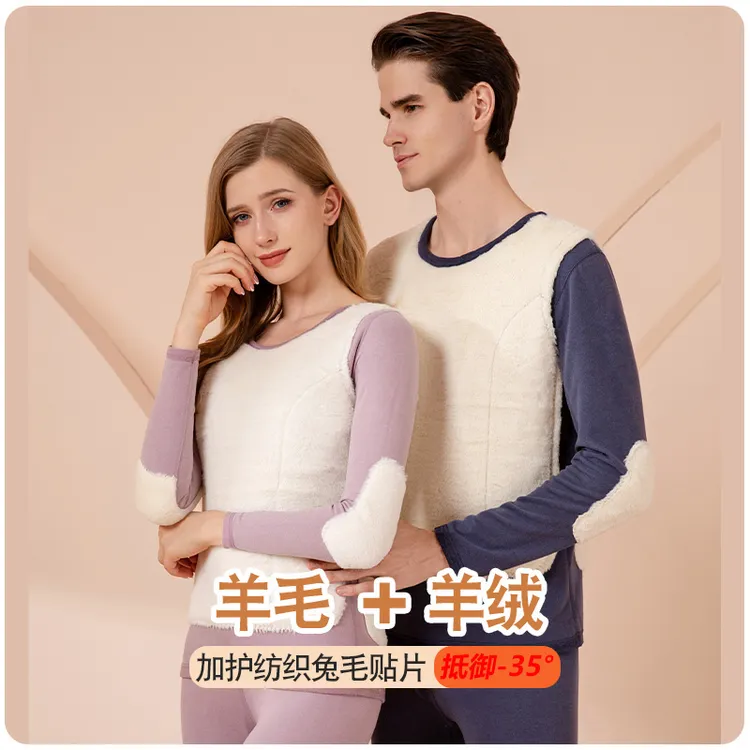 鄂尔多产羊绒保暖内衣套装男女士加绒加厚保暖衣秋冬打底衫秋冬季