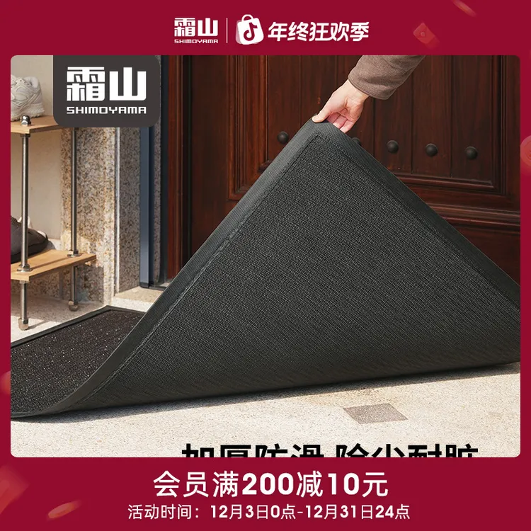 日本霜山入户门地垫家用防滑防水地毯进门耐脏脚垫玄关门外垫子