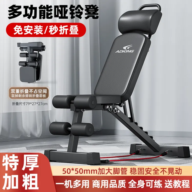 哑铃凳卧推家用健身椅仰卧起坐辅助器材男杠铃飞鸟折叠多功能凳子