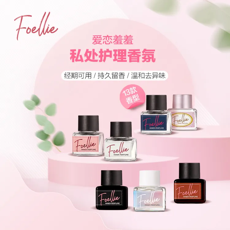 【两支装】Foellie爱恋羞羞香水女士护理持久留香淡雅花香清新