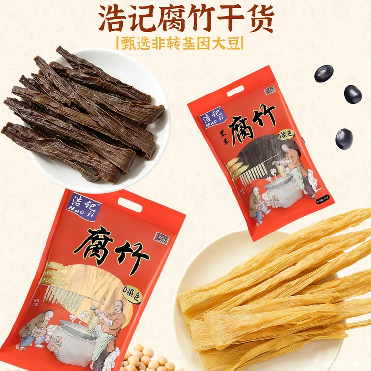 【黄豆黑豆干腐竹】大豆腐竹干货手工头层腐竹段豆腐农村新鲜腐竹