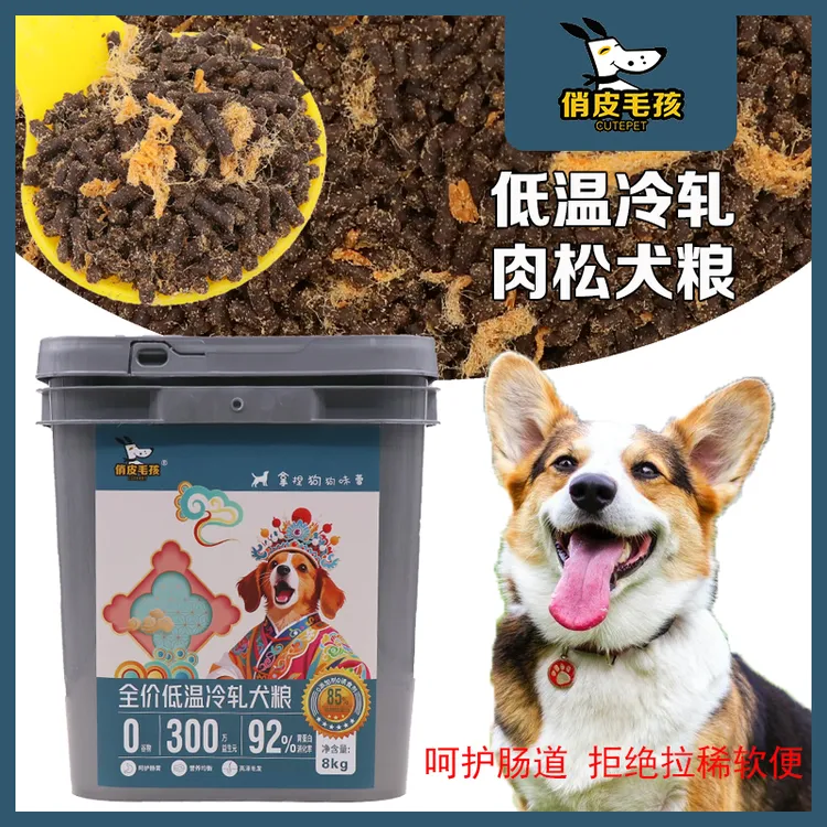 俏皮毛孩全价低温冷轧犬粮高蛋白营养狗粮大型小型犬通用壮骨补钙