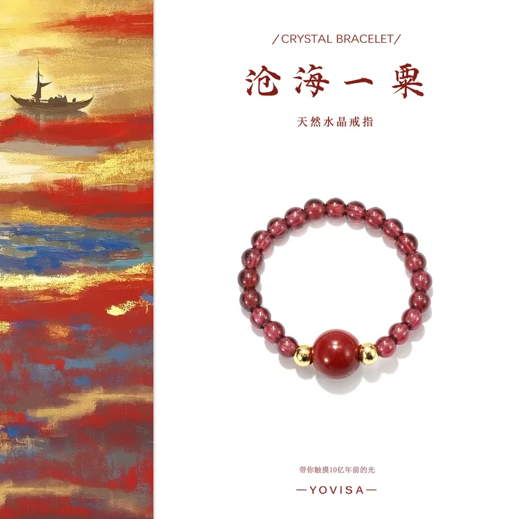 【沧海一粟】紫金砂 石榴石 原创天然水晶戒指 “多样性发货”