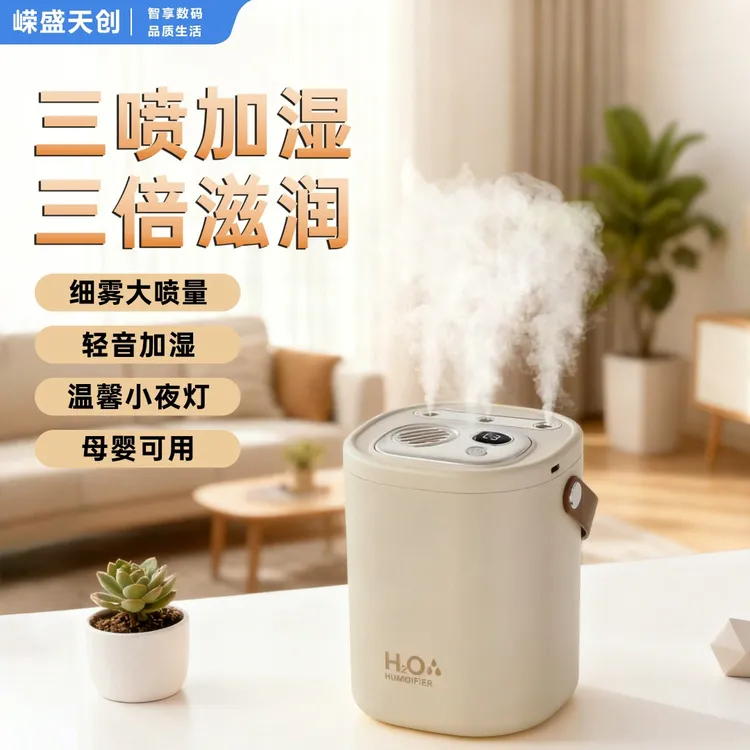 嵘盛天创空气加湿器家用静音大容量雾化孕妇婴儿卧室办公室桌面