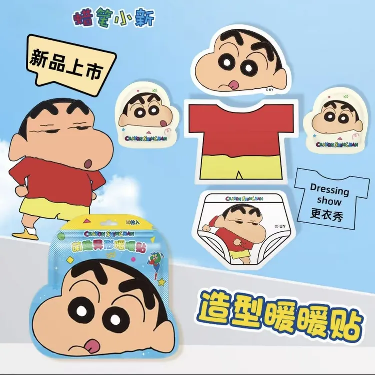 【草莓】蜡笔小新创意换装暖宝宝卡通可爱长效发热暖手脚保暖贴