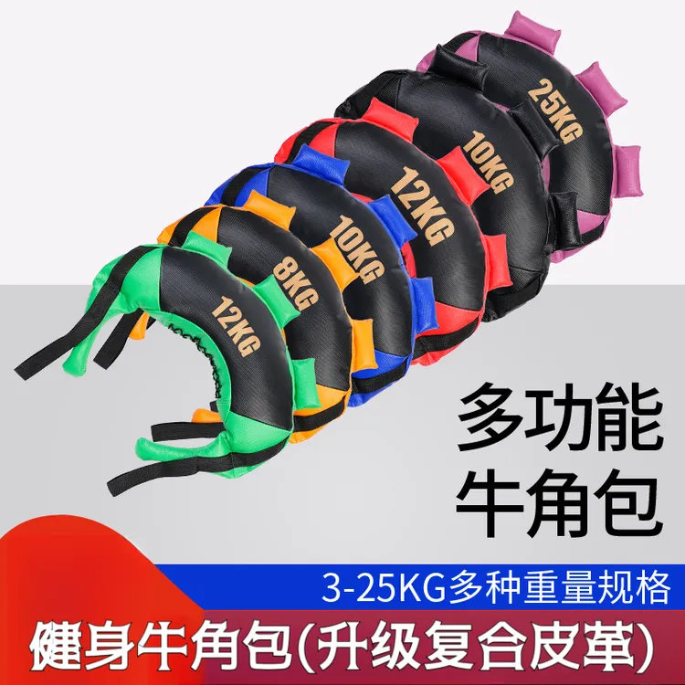 JY【保加利亚牛角包】负重沙袋深蹲健身器材摔跤沙包力量体能训练