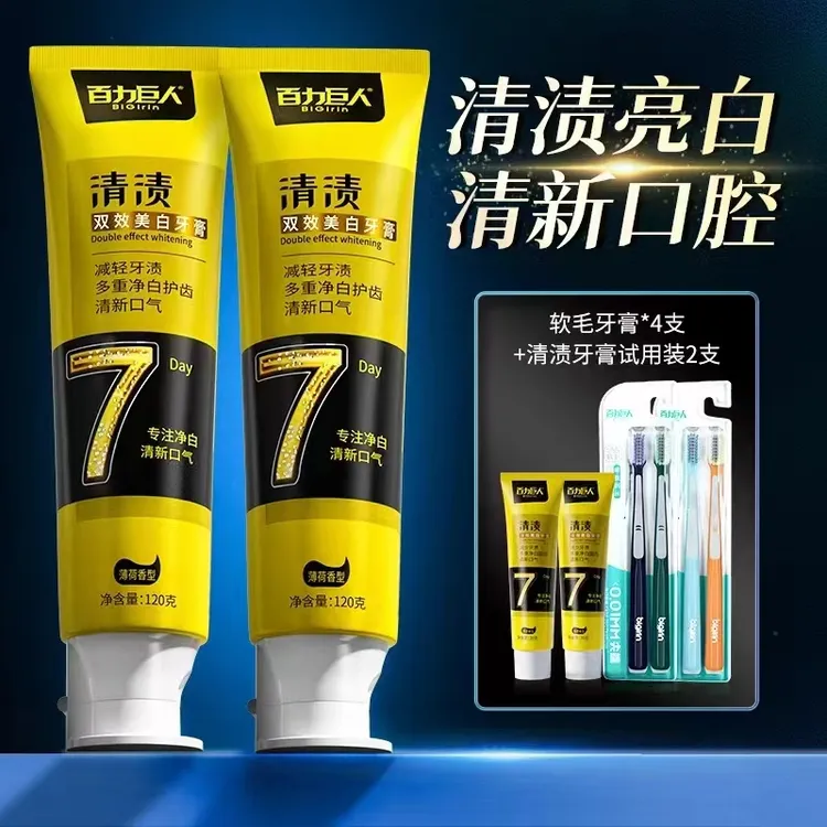 【双十一特惠】百力巨人清渍牙膏洁白牙黄茶渍咖啡渍清新口气120g