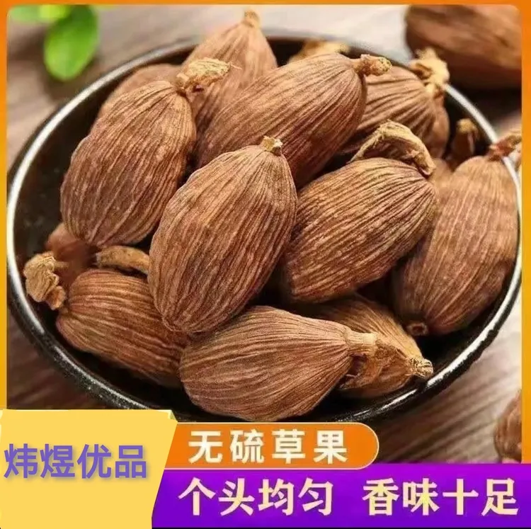 正宗云南大草果卤肉炖肉料川菜火锅料炖汤提味增香出回味去腥解腻