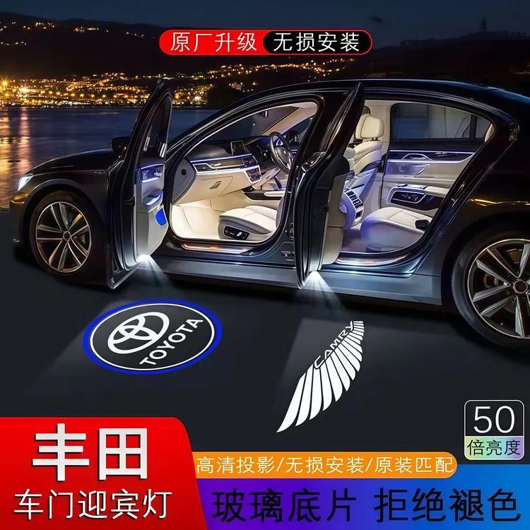 适用06-26凯美瑞迎宾灯车门灯9代凯美瑞迎宾灯8代6代凯美瑞投影灯