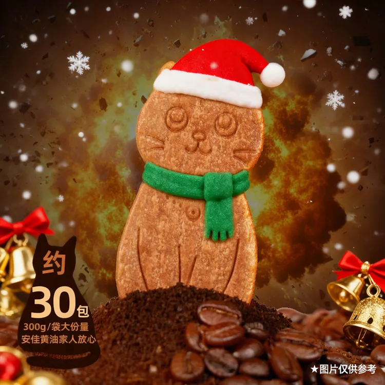 【圣诞礼物】黄油猫酪饼干曲奇薄脆芝士岩烧咖啡休闲健康网红零食品
