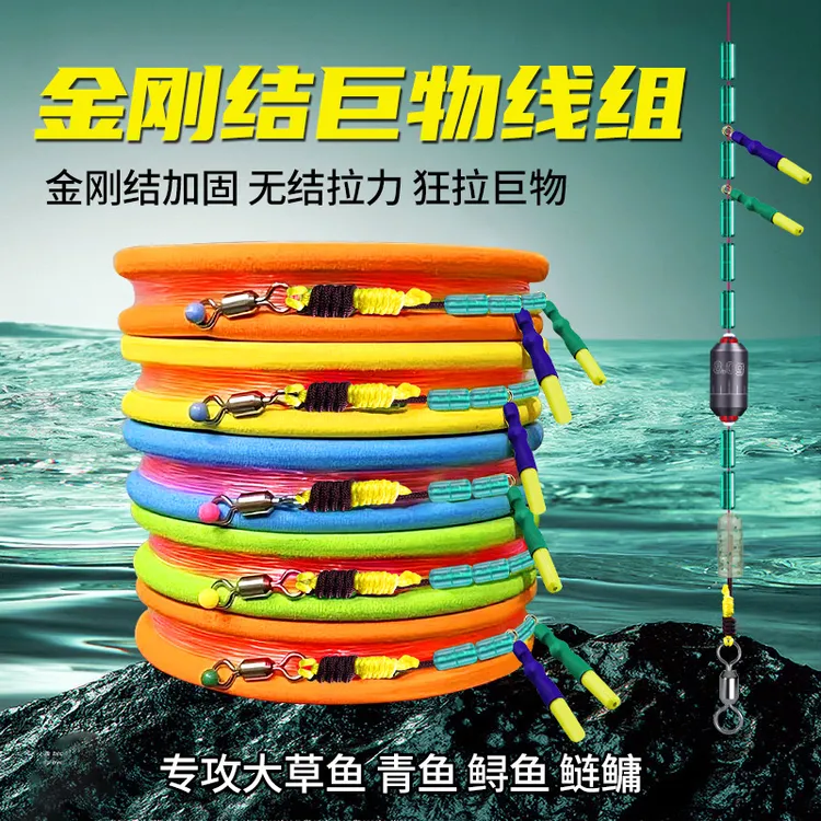 A50金刚结大物线组手工精绑成品加固大物主线无铅大物青鱼主线