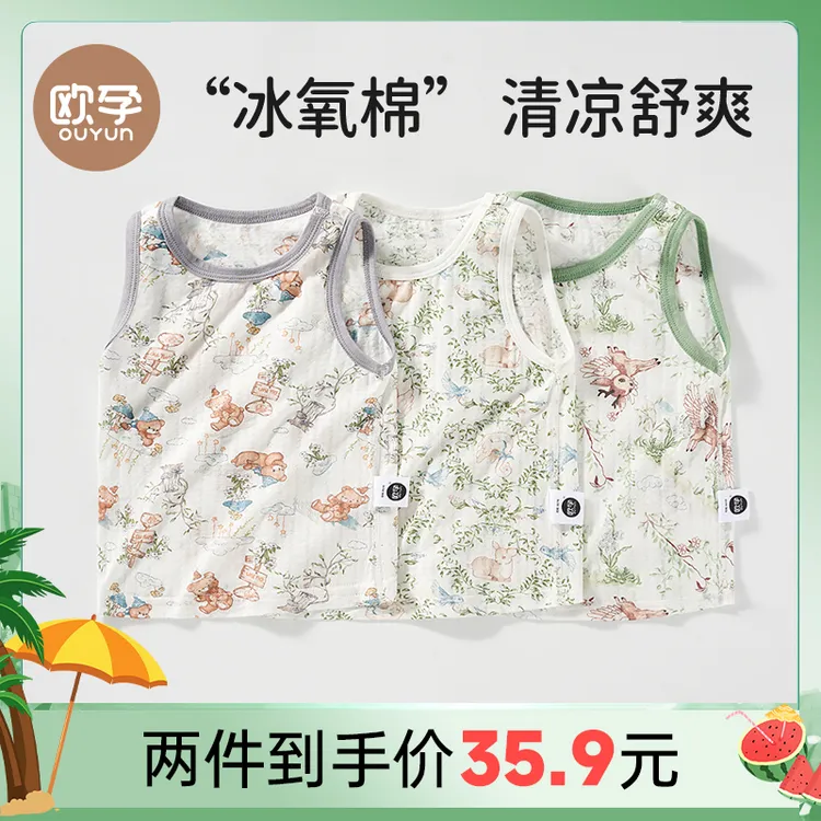 欧孕儿童宝宝婴儿背心纯棉a类男童女童外穿打底夏季薄款无袖上衣