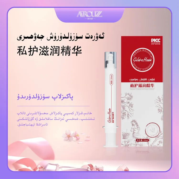 gulzira hanim推荐女性护理滋养滋润保湿滋润乳AFROUZZ店