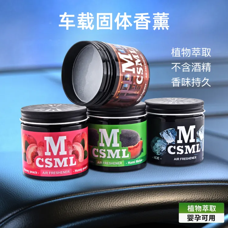 【2025新款】车载香氛固体香薰无酒精香膏60天持久高档祛味除醛