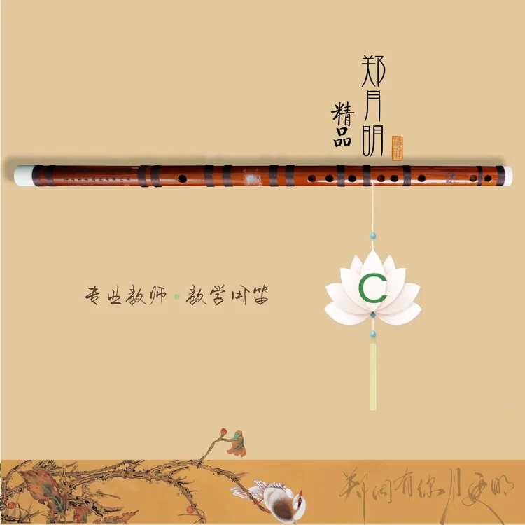 郑月明-精品竹笛-演奏-高音省力-性能稳定-音准音色可靠-高性价比