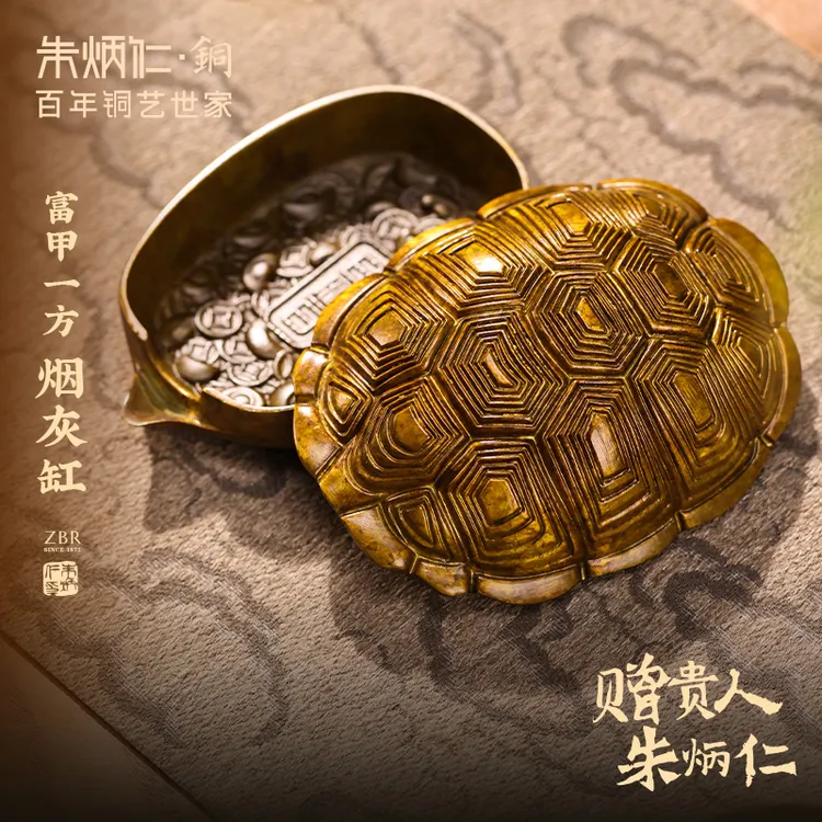 朱炳仁铜【富甲一方】烟灰缸黄铜手工铸造斑铜工艺手把件铜摆件烟缸