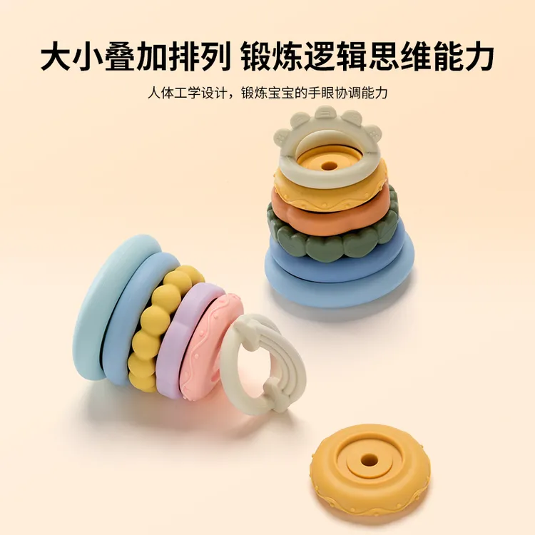 littlerawr澳洲硅胶叠叠乐彩虹塔堆堆乐可啃咬宝宝抓握软积木玩具
