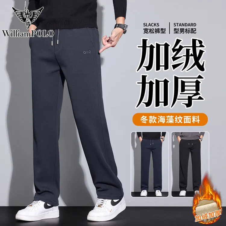 英皇保罗冬季不掉色加绒加厚休闲裤男士百搭弹力奥粒绒直筒裤长裤