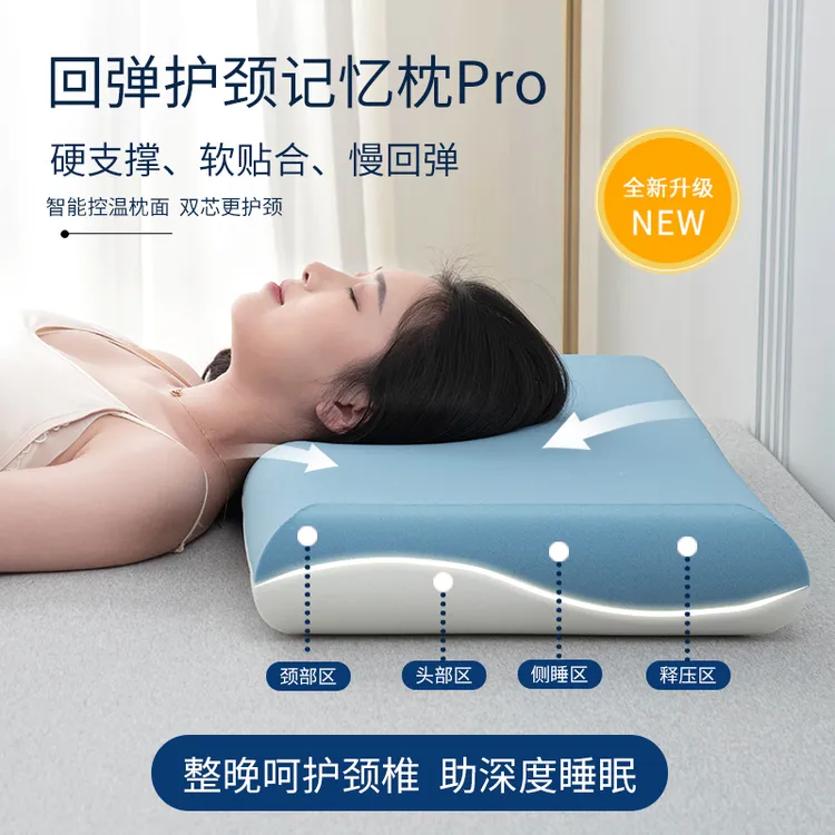 第二代记忆棉枕头深睡眠星级酒店侧睡慢回弹枕芯护颈椎助睡眠正品