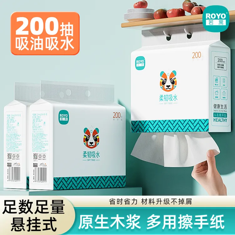 ROYO/若禺【工厂直发】擦手纸商用卫生纸酒店商场抽纸抽取式纸巾