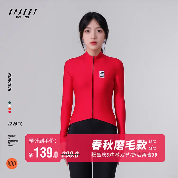思帕客2025女子春秋薄绒磨毛保暖骑行服公路车竞技骑行服骑行装备