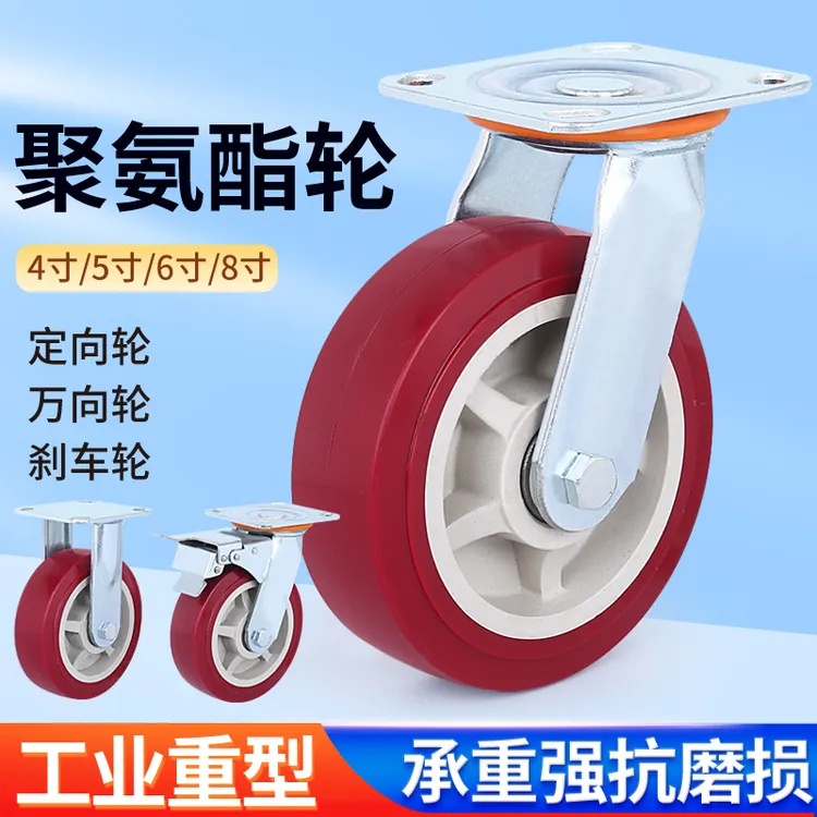 重型脚轮4寸5寸6寸8寸聚氨酯万向轮带刹车载重滑轮平板手推车轮子