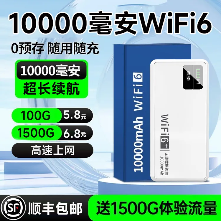 随身wifi2025新款高速无线wifi移动网络宽带车载便携式无线WiFi