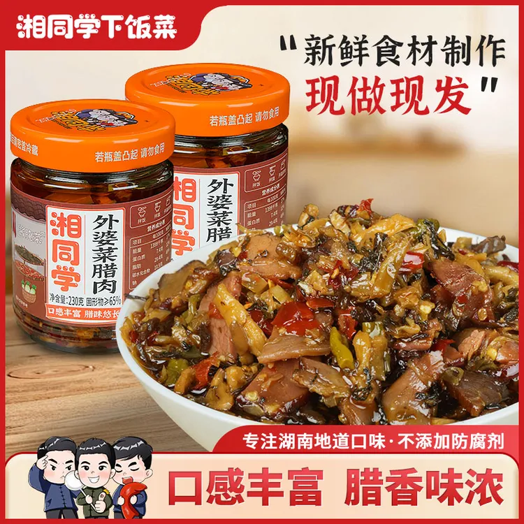 外婆菜腊肉湖南风味特产香辣烟熏腊肉即食微辣咸菜拌饭酱