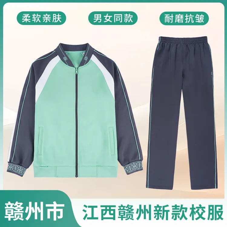 江西省赣州市学生校服外套长裤小学春秋款舒适运动休闲班服套装