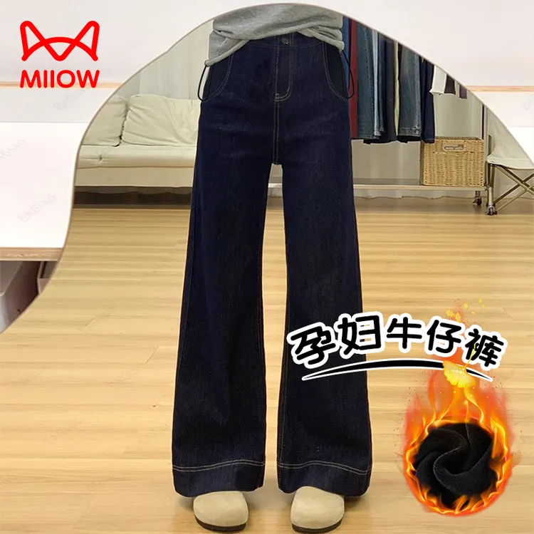 MiiOW/猫人孕妇裤秋冬款外穿2025新款丹宁蓝牛仔裤加绒加厚阔腿裤商品图