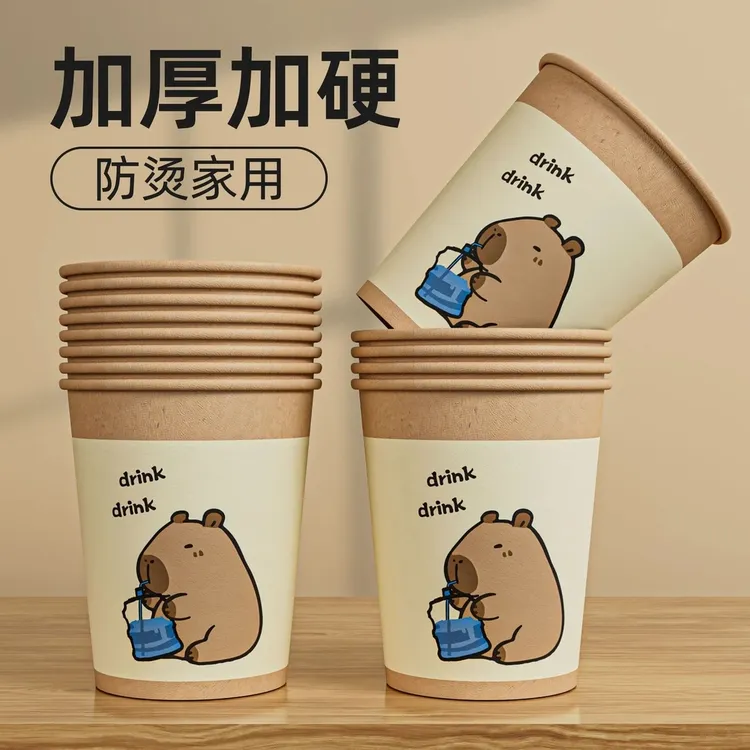 【50个装】一次性水杯家用纸杯加厚茶杯可爱大号纸杯防烫耐高温水杯