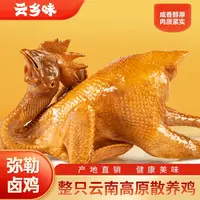 云乡味弥勒卤鸡整只800g袋装云南特产跑山鸡五香味卤鸡