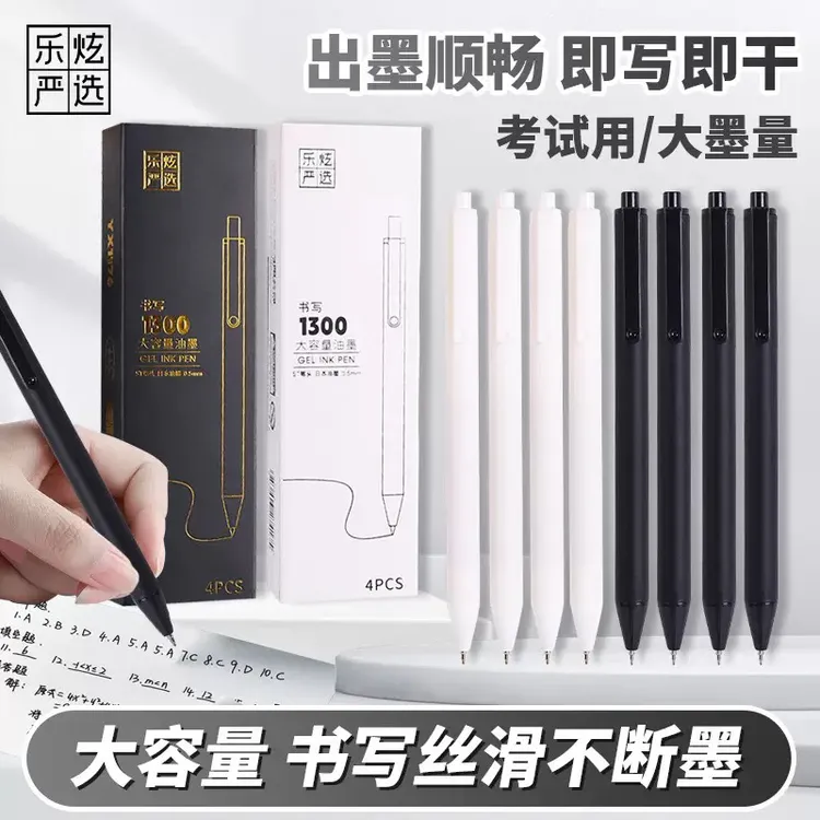 巨能写按动中性笔黑色学生0.5st大容量签字笔速干考试刷题笔 